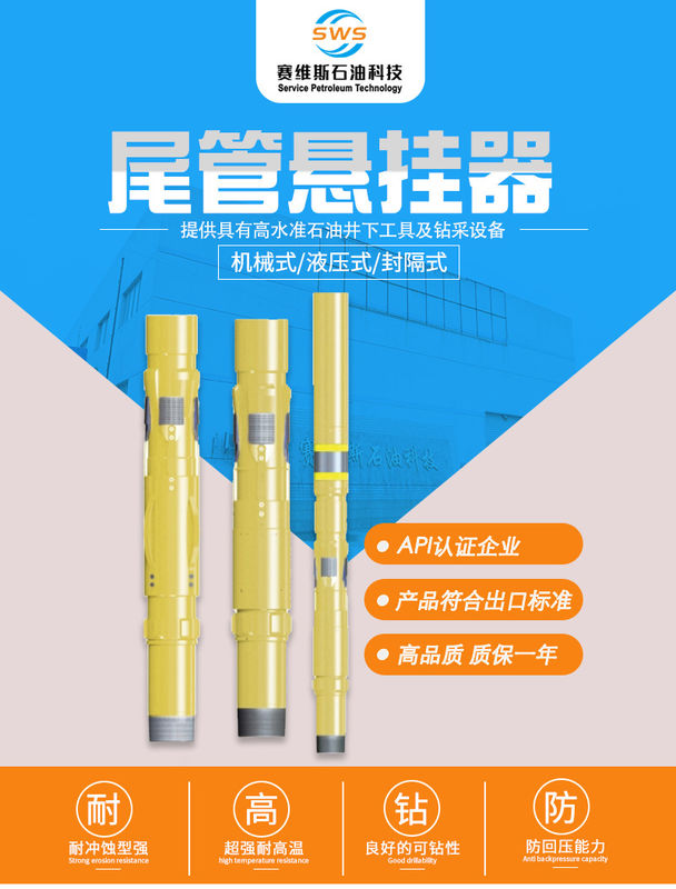 Yellow Hydraulic Liner Hanger Equipment Liner Hanger Oil And Gas